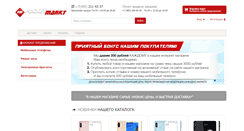 Desktop Screenshot of pocketmarkt.ru