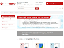 Tablet Screenshot of pocketmarkt.ru